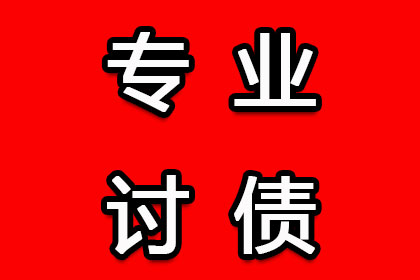 高青清债公司:欠款诉讼强制执行中能否新增被告？