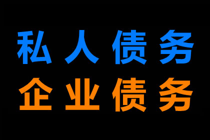 高青催钱公司