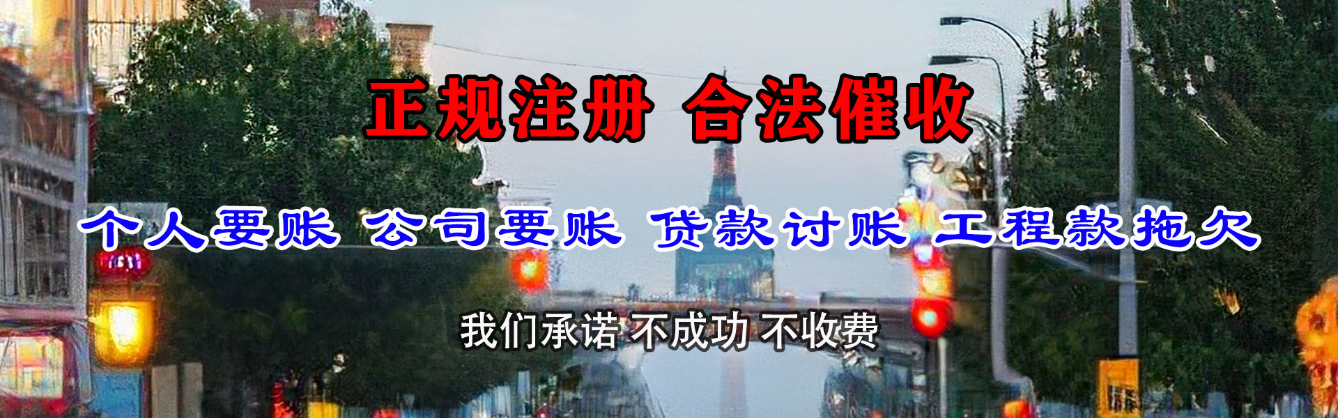 高青催钱公司