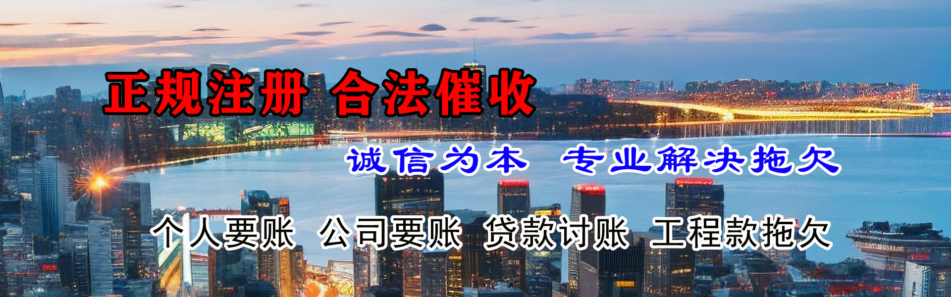 高青讨债公司